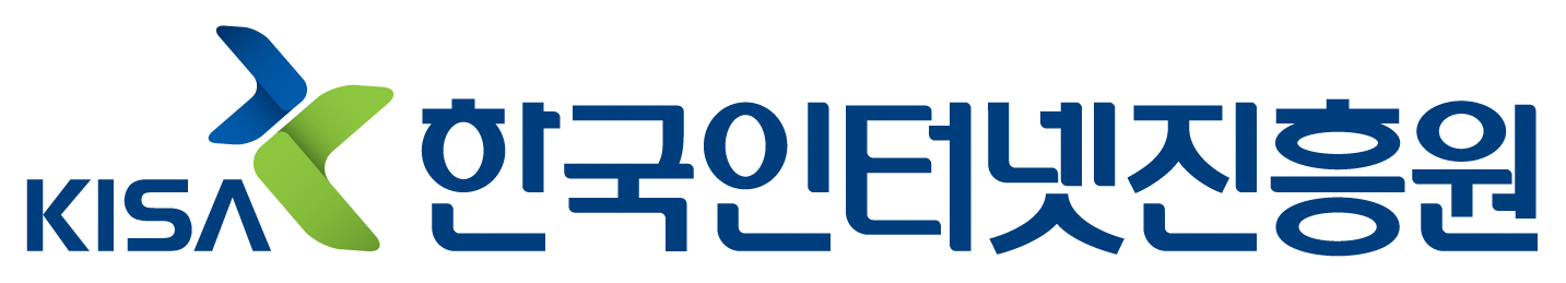 한국인터넷진흥원(KISA)
